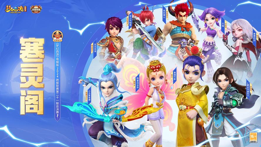 梦幻西游公益服多倍经验
